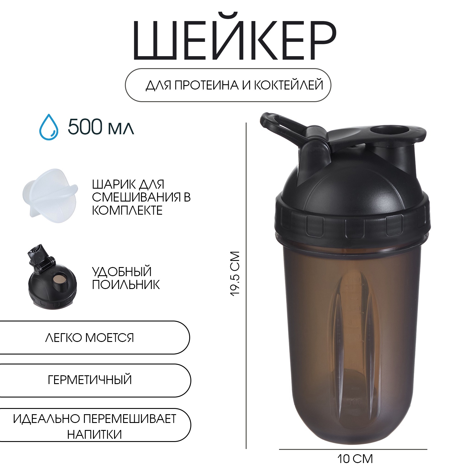 Мастер К Шейкер CrossFit черный с пружиной 500 мл