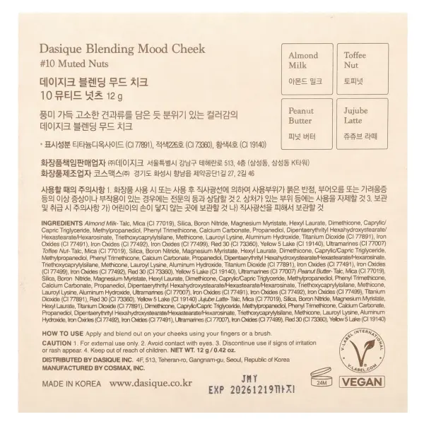 Dasique, Blending Mood Cheek, 10 орехов без запаха, 12 г