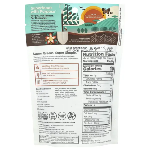 Navitas Organics, Органический суперпродукт + смесь зелени, моринга, капуста + ростки пшеницы, 180 г – оригинальная продукция AthleticFuel