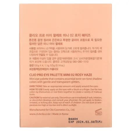 Clio Pro Eye Мини палитра 02 Розовая дымка