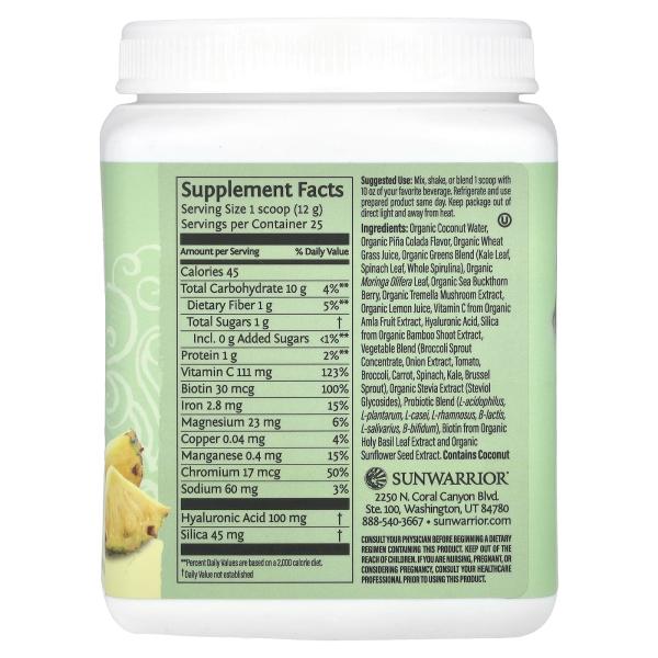 Sunwarrior, Beauty Greens Collagen Booster, пина-колада, 300 г (10,58 унции)