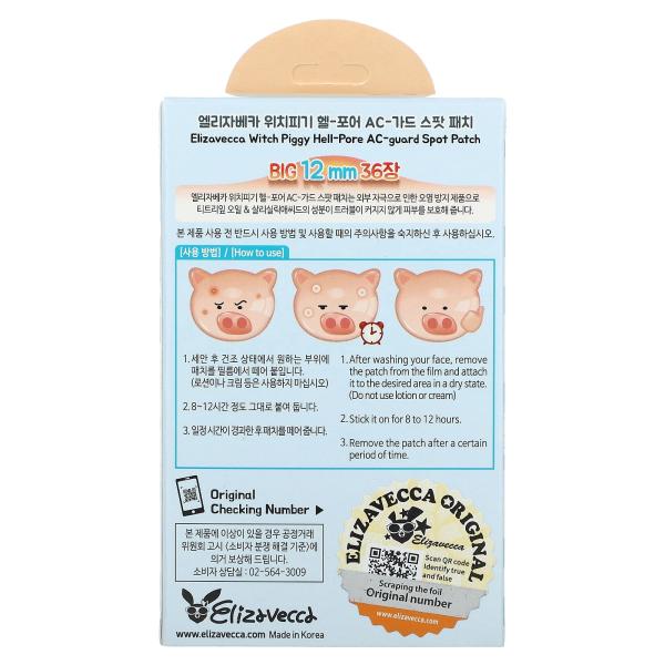 Elizavecca, Witch Piggy Hell-Pore, AC-Guard Spot Patch, патчи для точечного удаления акне, 36 шт.